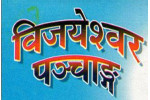 Vijayshwar